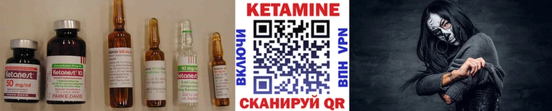 Кетамин VHQ Михайловка