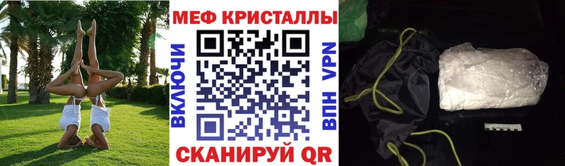 Мефедрон VHQ  купить закладку  Михайловка 