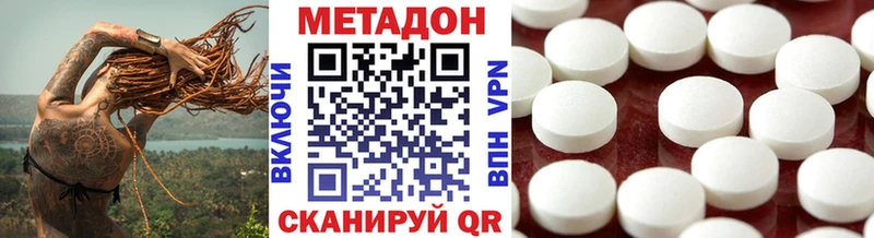 Метадон VHQ  Михайловка 